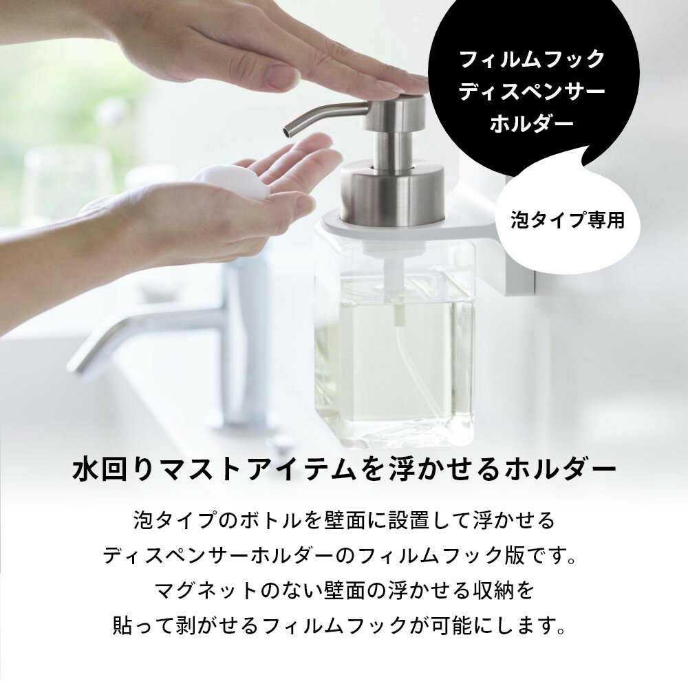 山崎実業 【 フィルムフックディスペンサーホル...の紹介画像2