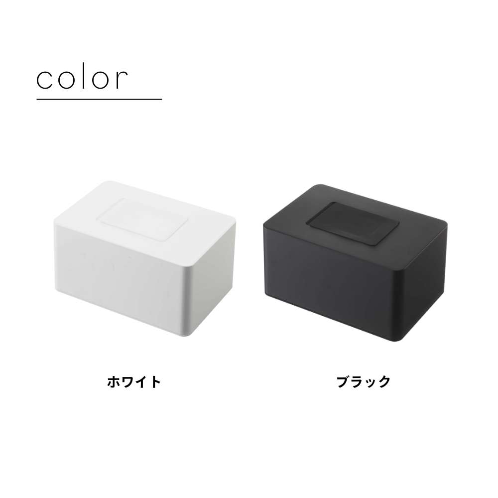 【レビュー特典】山崎実業 【 ウェットシートホルダー タワー ハイタイプ 】 tower 5704 5705 シンプル おしゃれ 白 黒 大判 ウェットティッシュ ケース ボックス 収納 密閉 お掃除 キッチン 化粧落とし おしりふき [3]