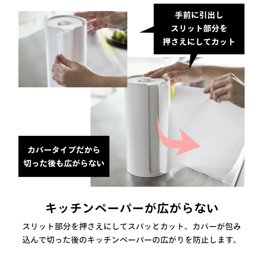 山崎実業 【 隠せるキッチンペーパーホルダー ...の紹介画像3