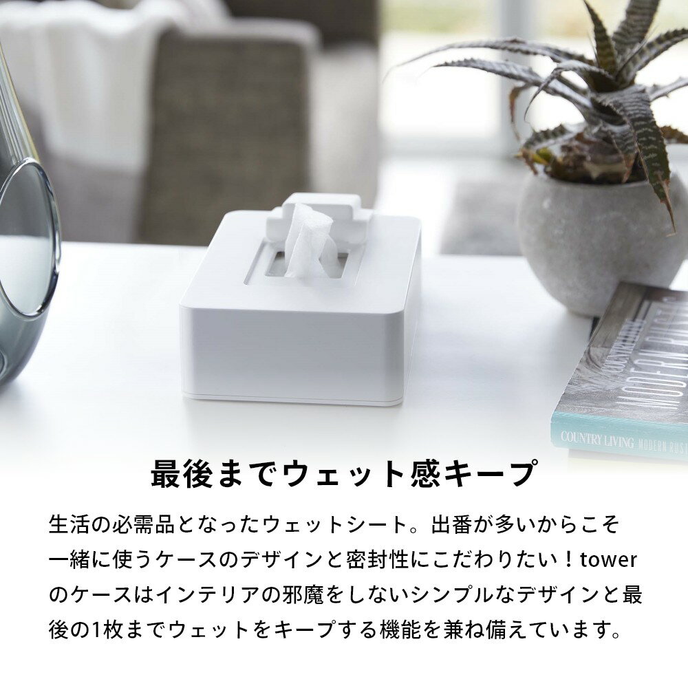山崎実業 【 ウェットシートホルダー タワー ...の紹介画像2