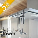 【レビュー特典】山崎実業 【 レンジフード横フックタワー 7連 】 tower 1787 1788キッチン 換気扇に取り付け 賃貸OK 工具付属 簡単設置 キッ...
