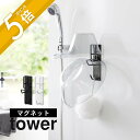 【レビュー特典】山崎実業 【 マグネットバスルーム手おけ&湯おけホルダー タワー 】 tower 1977 1978バスルーム お風呂収納グッズ 桶ホルダー 磁石 壁面 浮かせて清潔 引っ掛け 掛けて収納 シンプル(3)