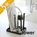 【レビュー特典】山崎実業 【 グラススタンド タワー スリム 】 tower 2847 2848 シンプル おしゃれ 白 黒 水きり 水切りスタンド 水切りトレ...