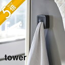 山崎実業 【 マグネットキッチンタオルホルダー タワー 】 tower 4248 4249 シンプル おしゃれ 手拭き ハンドタオル タオル掛け タオルハンガー...