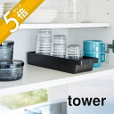 【レビュー特典】山崎実業 【 ハンドル付きスリムグラス&マグ収納 タワー 】 tower 4708 4709 シンプル おしゃれ 白 黒 ストッカー 収納 ケース かご ストッカー ボックス 吊戸棚 引き出し キッチン収納 持ち手付き(3)