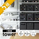 山崎実業 【 窓付きシューズボックス タワー 2個組 M L トール 】 tower 4752 4753 4754 4755 4756 4757エントランス 玄関 靴入れ ケース 箱 保管 収納 ブーツ スニーカー 黒 白 オシャレ シンプル おしゃれ