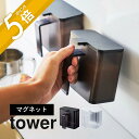 山崎実業  4817 4818 キッチン 調味料入れ 調味料容器 砂糖入れ 塩入れ パネル 冷蔵庫 磁石 簡単取付け 白 黒 シンプル おしゃれ