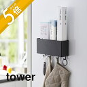 【レビュー特典】山崎実業 【 マグネットストレージボックス タワー ワイド 】 tower 4844 4845 シンプル おしゃれ 白 黒 ボックス ラック ケ...