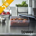 【レビュー特典】山崎実業 【 バルブ付き密閉保存容器 タワー 】 tower 5518 5519 シンプル おしゃれ 白 黒 保存容器 キャニスター 密閉容器 ...