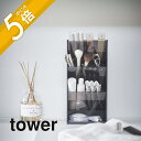 【レビュー特典】山崎実業 【 コスメ立体収納ケース タワー 4段 】 tower 5603 5604 シンプル おしゃれ 白 黒 コスメ 化粧品 収納 メイクボックス メイクブラシ 口紅 リップ ビューラー ケース スタンド トレイ 小物入れ