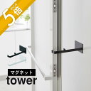 【レビュー特典】山崎実業 【 マグネット浴室扉ストッパー タワー 】 tower 5910 5911バスルーム ドア ストッパー 上 横 磁石 くっつく 邪魔にならない バスルーム お風呂 白 黒 シンプル おしゃれ スタイリッシュ(3)