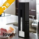 【レビュー特典】 山崎実業 【 ポリ袋ストッカー タワー 】 tower 7839 7840 白 黒 シンプル レジ袋 ストッカー スーパー 袋 ストック 収納...