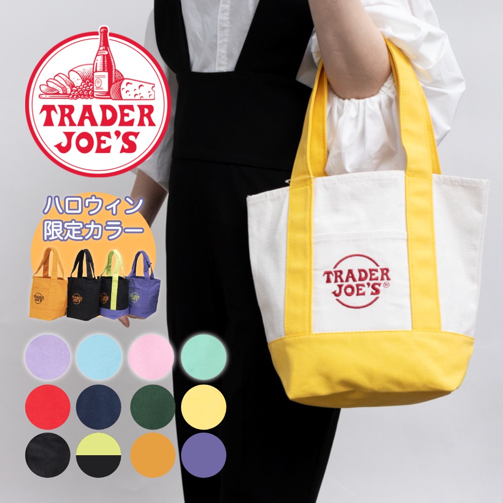 【レビュー特典】TRADER JOE'S トレーダージョーズ ECO BAG エコバッグ 高級スーパー アメリカ スーパーマーケット オリジナル ママバッグ コットン キャンバス 手提げ 買い物袋 ミニ トートバッグ ランチバッグ レディース メンズ traderjoes ハロウィン限定色のサムネイル