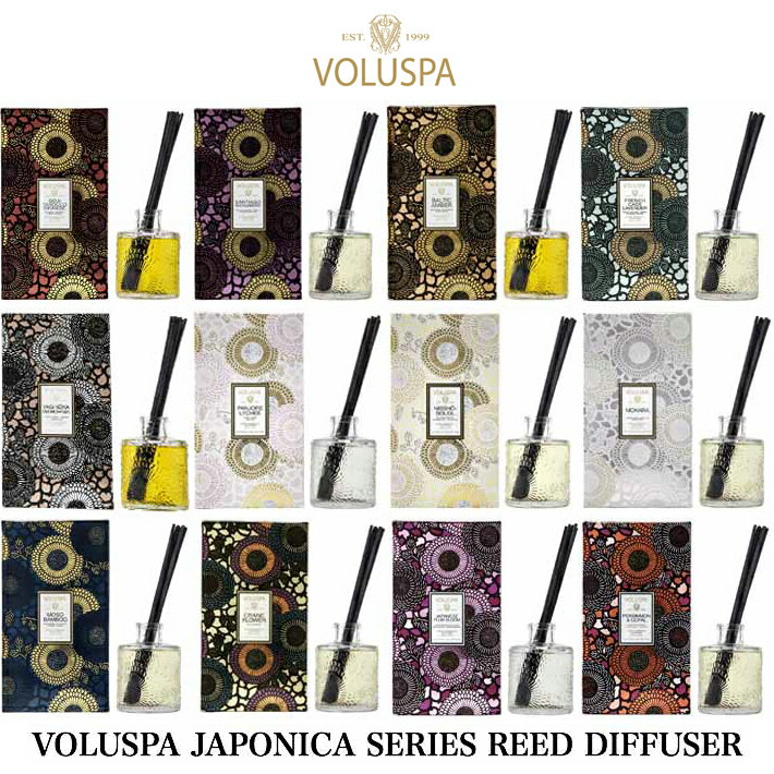 ボルスパ ルームフレグランス VOLUSPA ボルスパ ジャポニカ リードディフューザー アロマディフューザー ルームフレグランス ディフューザー スティック JAPONICA 匂い 香り ギフト プレゼント アロマ 芳香剤 ホームフレグランス 芳香期間4-6ヶ月