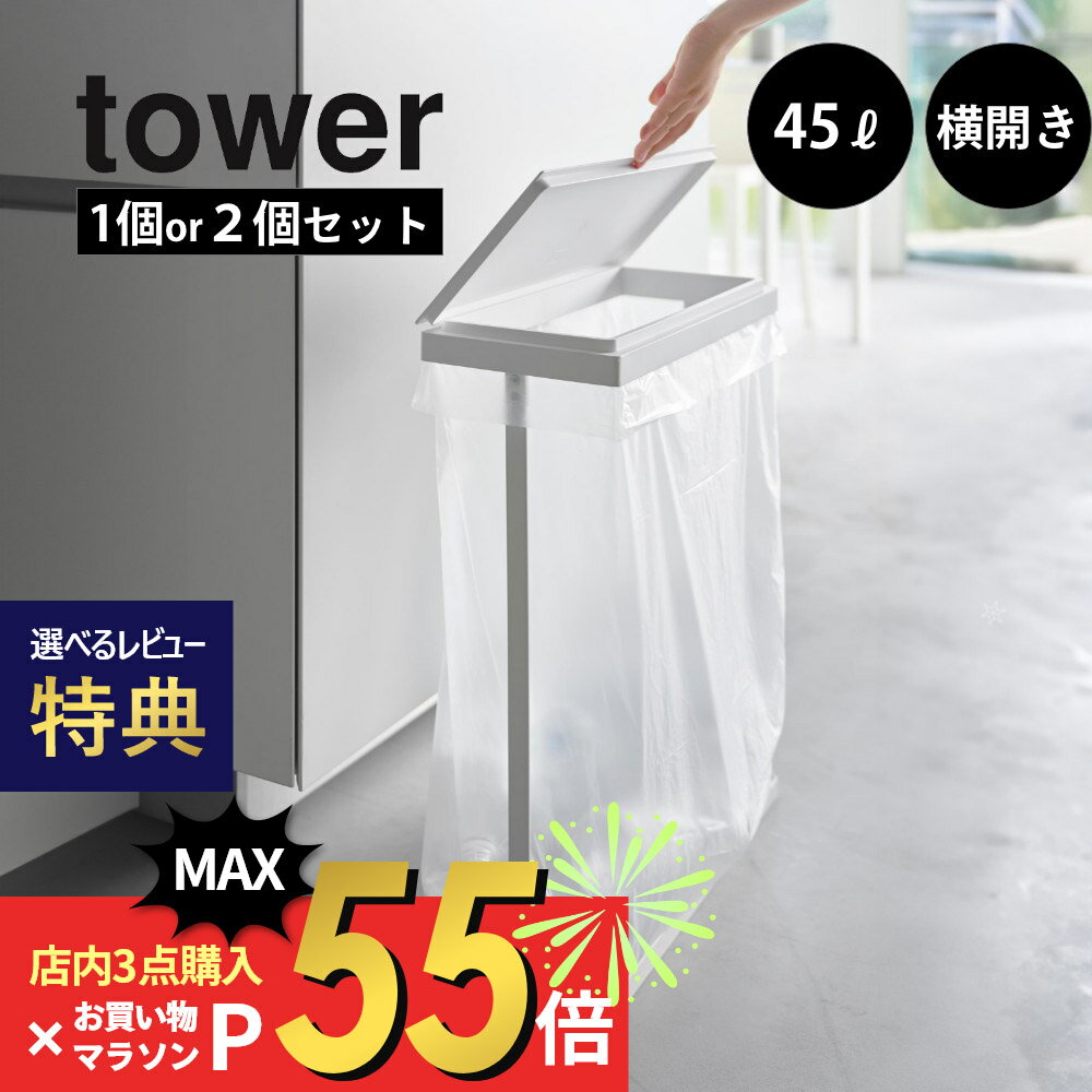 INSTORE 󥹥ȥ㤨֡SSP55!ץȥ꡼ۡڥӥ塼ŵۻ¶  ೸դʬ̥ޥۥ  45L   tower 1727 1728 1761 1762 1 2ȥå Ȥ Ȣ ե졼Τ ȥܥå      ץ פβǤʤ5,500ߤˤʤޤ