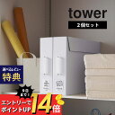 【マラソン最大P19 要エントリー】【レビュー特典】山崎実業 【 作品収納ボックス タワー 2個組 】 tower 5310 5311A2サイズ 作品収納 収納ケース ラベル付き 紙 押し入れ クローゼット ファイル 入れ物 シンプル おしゃれ 白 黒