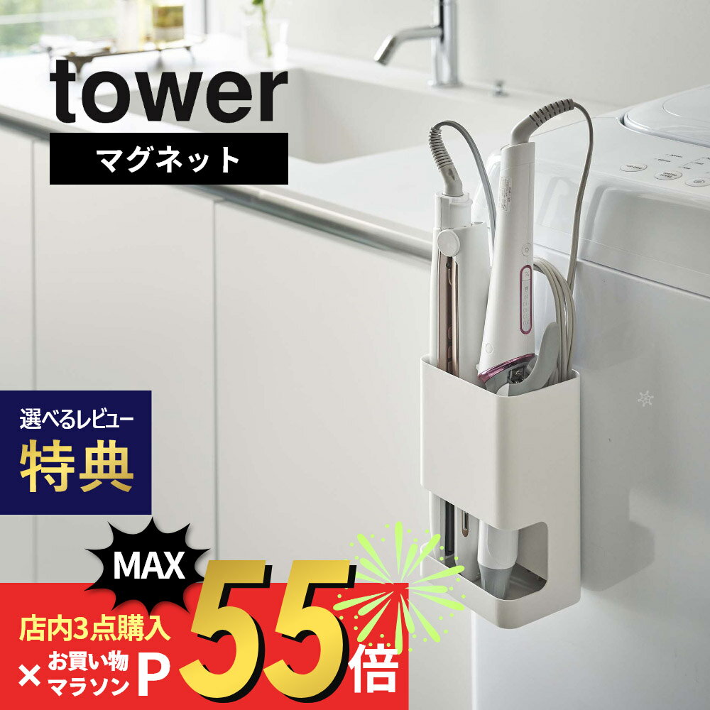 ڥޥ饽P19!ץȥ꡼ۡڥӥ塼ŵۻ¶  ޥͥåȻڤդإۥ   tower 5389 5390 ץ    إǼ إ  ֥饷  Ǽ ޥͥåȼǼ  