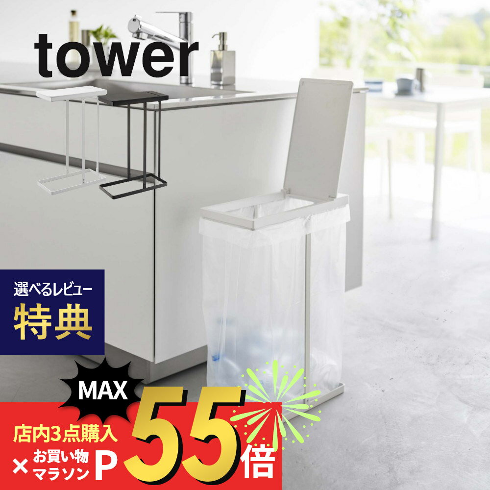 INSTORE 󥹥ȥ㤨֡SSP55!ץȥ꡼ۡڥӥ塼ŵۻ¶  ೸Ĥʬ̤ޥۥ  45L  tower 5838 5839å Ȥ Ȣ ե졼Τ ȥܥå  å   ץ פβǤʤ5,500ߤˤʤޤ