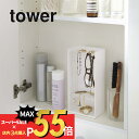 【マラソン最大P19!要エントリー】山崎実業 【 アクセサリー収納ケース タワー 4段 】 tower 5599 5600 シンプル おしゃれ 白 黒 アクセサリー 収納 ケース スタンド トレイ ネックレス ピアス イヤリング 引っ掛け ケース ジュエリーケース