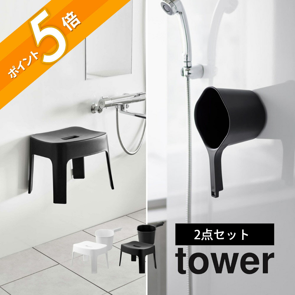 山崎実業 【 マグネット風呂イス SH2