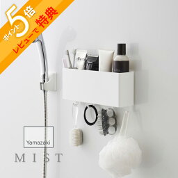 【レビュー特典】 山崎実業 【 フィルムフックストレージボックス ミスト ワイド 】 mist 2169バスルーム 洗面室 ランドリー キッチン 透明フィルム 工具不要 貼って剥がせる シンプル スタイリッシュ おしゃれ 白