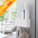 【レビュー特典】 山崎実業 【 フィルムフックストレージボックス ワイド プレート 】 plate 2127キッチン ボックス収納 浮かせる収納 シャンプー リ...