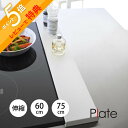 【レビュー特典】 山崎実業 【 排気口カバー プレート フラットタイプ W60 W75 伸縮 】 plate2903 2904 2902キッチン ちょうど ぴっ...