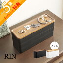 【レビュー特典】 山崎実業 【 トレー付きスリムアクセサリーケース 3段 リン 】 RIN 5810 58113段重ね アクセ 時計 ピアス イヤリング 指輪 ...