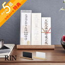 【レビュー特典】 山崎実業 【 神札スタンド リン 】 RIN 6141 6142御札立て お札所 3枚 並べられる 立てる 飾る神棚 天然木 木目 木製 モダ...