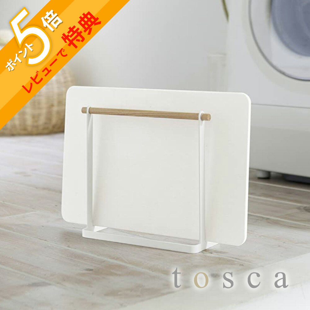 soil 　珪藻土　 【レビュー特典】山崎実業 【 tosca トスカ 珪藻土バスマット スタンド 】 限定販売 03284 ランドリー soil 珪藻土マット 立て掛け ソイル 干す 干し 乾燥 収納 省スペース シンプル ナチュラル 天然木 ブラタモリ