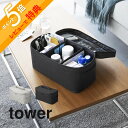 【レビュー特典】 山崎実業 【 救急バッグ 仕切り付き タワー 】 tower 1848 1849リビング 救急箱 薬箱 軽量 メッシュ ポケット ホルダー キャンプ 裁縫 ネイル メイク ボックス 新生活 スタイリッシュ おしゃれ 白 黒(4)