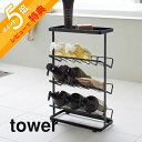 【レビュー特典】 山崎実業 【 バスボトルラック タワー 】 tower 2909 2910 シンプル おしゃれ 白 黒 浴室収納 スリム 省スペース ディスペ...