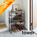 【レビュー特典】 山崎実業 【 天板付きシューズラック タワー 6段 】 tower 3369 3370 シンプル おしゃれ 白 黒 靴箱 下駄箱 シューズボッ...