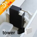 【レビュー特典】 山崎実業 【 スリムプラスチックバッグケース タワー 】 tower 3976 3977キッチン 収納 ポリ袋 パン袋 台所 ビニール ストッ...