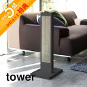 【レビュー特典】 山崎実業 【 猫の爪とぎスタンド タワー 】 tower 4212 4213爪研ぎ 猫 キャット 置き型 縦型 スタンド 段ボール 猫用 爪と...