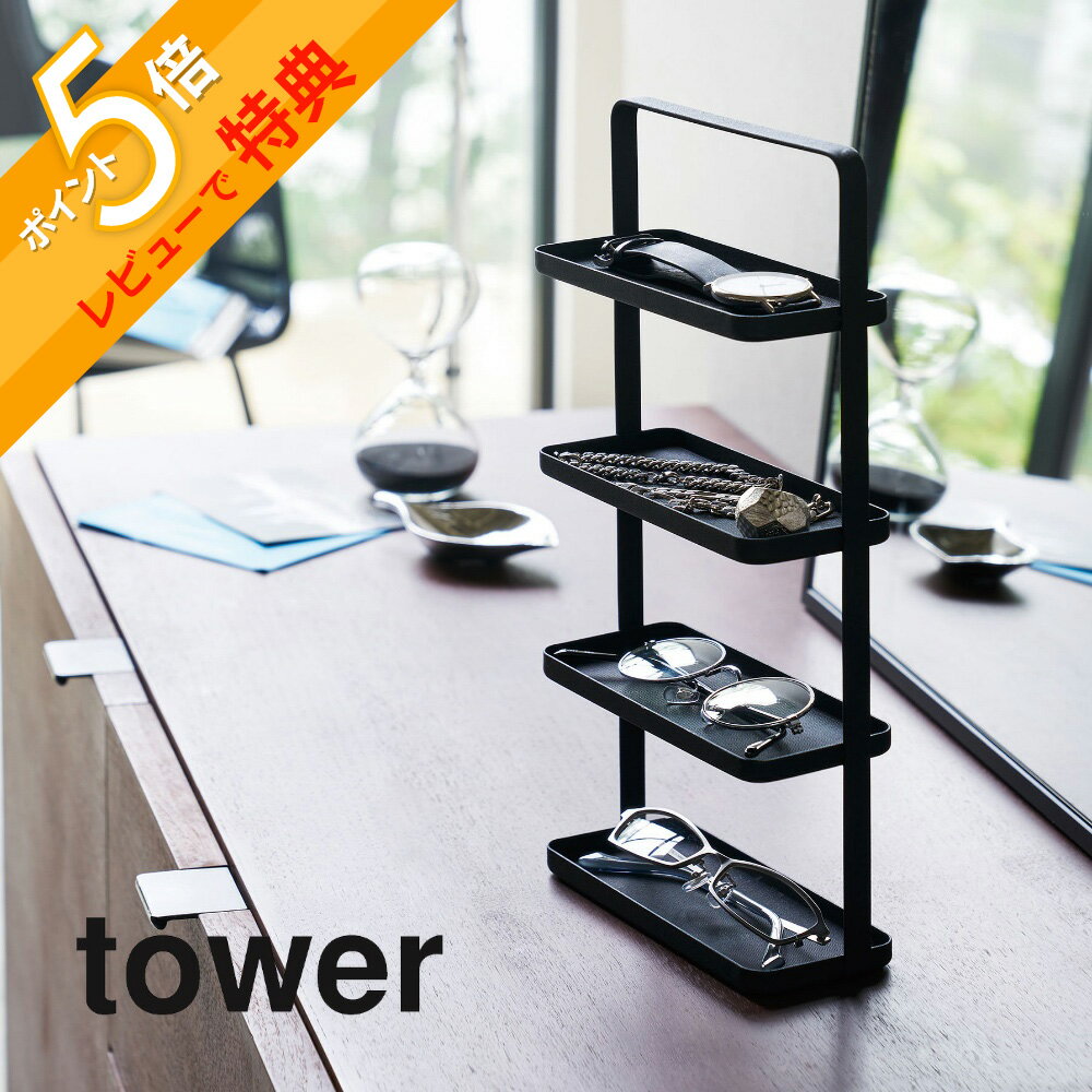 ڥӥ塼ŵۻ¶  ᥬ͡꡼ ȥ졼 4   tower 4298 4299󥰥饹 ʪ ӻ  ֥쥹å ͥå쥹 ᥬ  ץ   