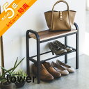 【レビュー特典】 山崎実業 【 立ちやすいベンチシューズラック タワー 】 tower 4787 4788 シンプル おしゃれ 白 黒 下駄箱 靴収納 座れる ...