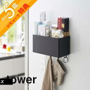 【レビュー特典】 山崎実業 【 マグネットストレージバスケット タワー 】 tower 4850 4851収納ボックス シンプル おしゃれ 白 黒 ラック ケー...