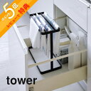 【レビュー特典】 山崎実業 【 シンク下ポリ袋収納 タワー 】 tower 4926 4927 シンプル おしゃれ 白 黒 キッチングッズ 収納 台所 ゴミ袋 ...