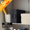 【レビュー特典】 山崎実業 【 作品収納ボックス タワー 2個組 】 tower 5310 5311A2サイズ 作品収納 収納ケース ラベル付き 紙 押し入れ ...