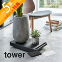 【レビュー特典】 山崎実業 【 台車 タワー 】 tower 5328 5329 荷台 キャスター付き コロ付き 取っ手付き 移動 コンパクト 車輪 軽い 軽量 スイスイ 滑らか おしゃれ スマート シンプル 黒 白 シンプル おしゃれ