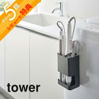 【レビュー特典】山崎実業 【 マグネット仕切り付きヘアーアイロンホルダー タワー 】 tower 5389 5390 シンプル おしゃれ 白 黒 ヘアアイロン収納 ヘアアイロン コテ ロールブラシ カール 収納 マグネット収納 洗面 洗濯機