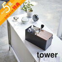 山崎実業  tower 5453 5454 シンプル おしゃれ 白 黒 化粧箱 化粧 メイク ボックス コスメボックス バニティケース バッグ ミラー 鏡付き 持ち運び コンパクト