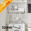 【レビュー特典】 山崎実業 【 伸縮棚下収納ハンガー タワー 】 tower 5646 5647棚に挟むだけ 差し込み 棚の下 デッドスペース 有効活用 工具不...
