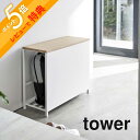 【レビュー特典】 山崎実業 【 収納付き玄関ベンチ タワー 】 tower 5670 5671収納付き玄関ベンチ 座れる収納 荷物おき 椅子 幅60cm チェア 収納棚 エントランス シンプル おしゃれ 白 黒