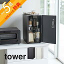 【レビュー特典】 山崎実業 【 ブレッドケース タワー スリム 】 tower 5680 5681パンケース 食パン入れ パン保存 大容量 2段式 ストッカー ...