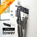 山崎実業  tower 5685 5686機能性 収納力 玄関 磁石 スリム コンパクト 傘立て 傘置き場 引っ掛け 白 黒 おしゃれ