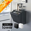 【レビュー特典】 山崎実業 【 マグネットインスタントスティックホルダー タワー 】 tower 5768 5769コーヒー ドリップ 紅茶 お茶 サプリメント...