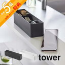 【レビュー特典】 山崎実業 【 蓋付きカトラリーケース タワー ロング 】 tower 5884 5885キッチン ケース 収納 お箸 スプーン フォーク 爪楊...