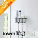 【レビュー特典】 山崎実業 【 ウォールトイレ用品収納ラック タワー 】 tower 6017 6018トイレ収納 掃除用具収納 壁面収納 お手洗い 石こうボー...